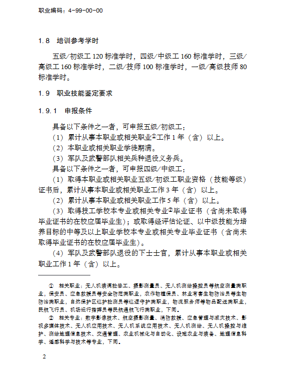 微信圖片_20230628152656.png